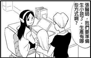 張醫師