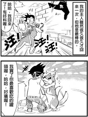 加藤的狗 - 神犬哈哈