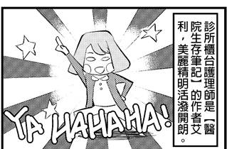 艾利、怡之與婷婷