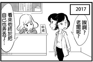 艾利、怡之與婷婷