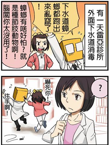 艾利、怡之與婷婷