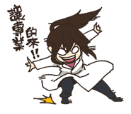 朋友群 - 小雨、空白、品潔、嘎嘎、學弟 W 、瑪姬米